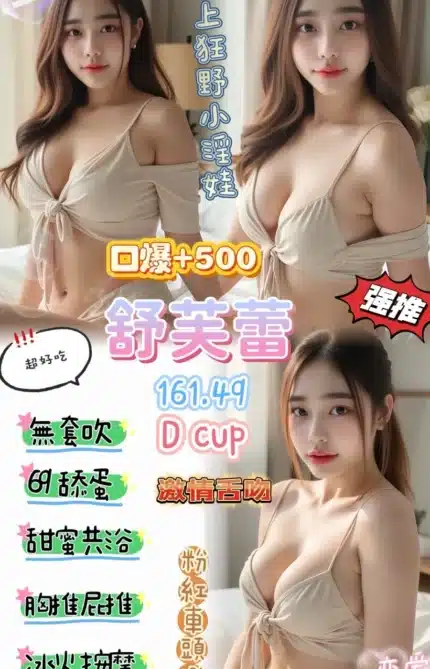 桃園定點茶-舒芙蕾/161/49/22/D