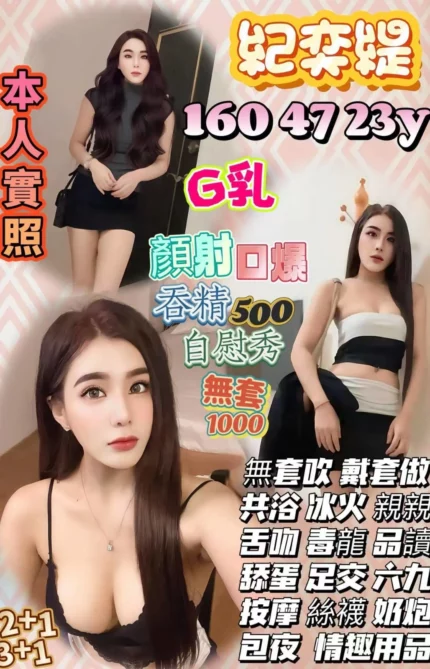 南投定點茶-紀奕緹/160/47/23/G