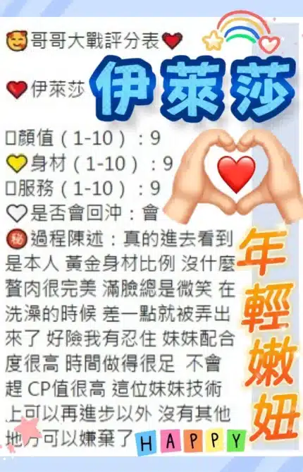 台中定點茶-伊萊莎/163/43/20/C