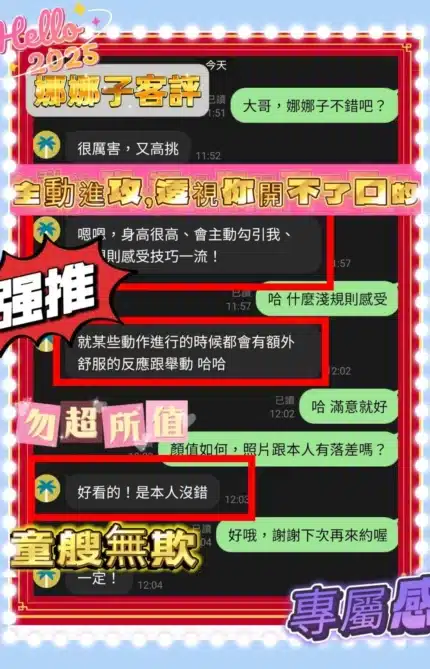 台中定點茶-娜娜子/166/48/?/D