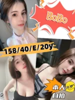 新竹定點茶-BoBo/158/40/20/E