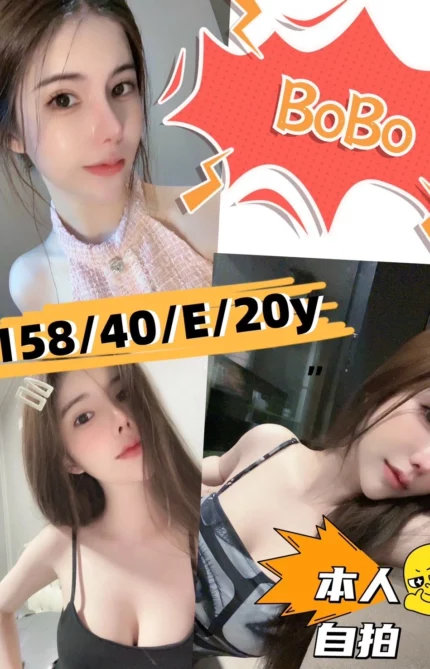新竹定點茶-BoBo/158/40/20/E