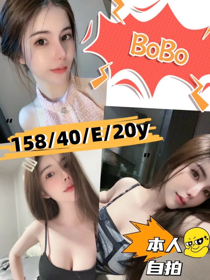 新竹定點茶-BoBo/158/40/20/E