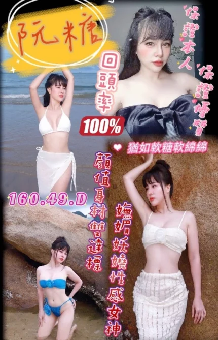 台中定點茶-阮糖/160/49/?/D