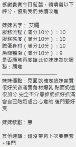 新竹定點茶-艾晴/165/50/?/H