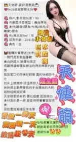 高雄定點茶-天使萌/161/43/?/G