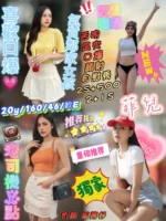 新竹定點茶-菲兒/160/46/20/E