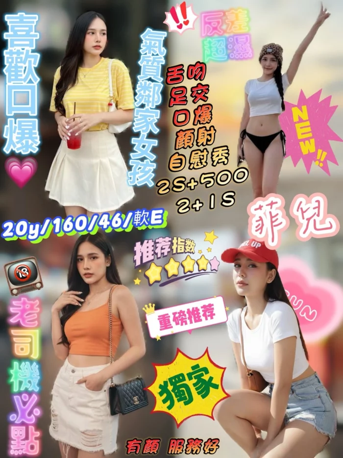 新竹定點茶-菲兒/160/46/20/E