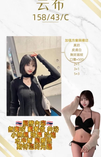 桃園定點茶-芸希/158/43/20/C