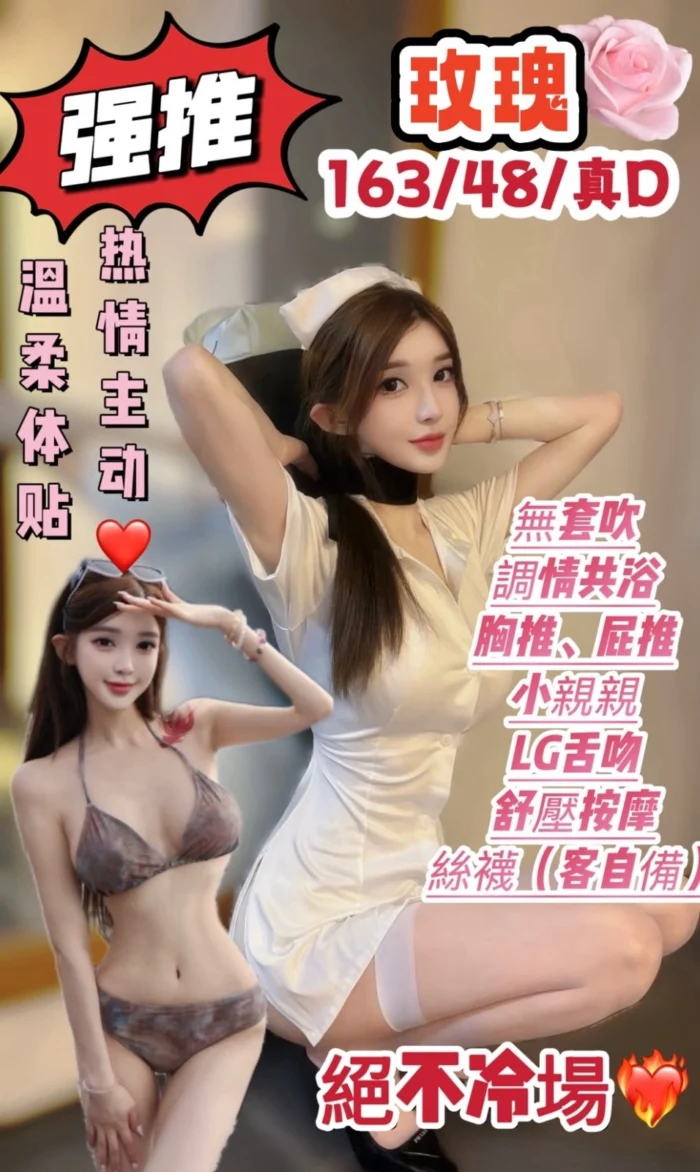 台南定點茶-玫瑰/163/48/?/D