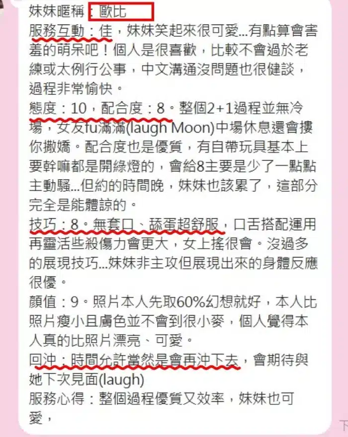 台中定點茶-歐比/158/47/?/C