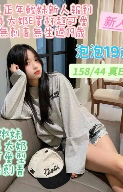 台南定點茶-泡泡/158/44/19/E