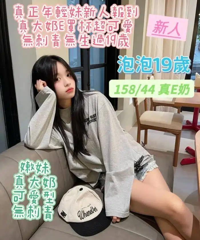 台南定點茶-泡泡/158/44/19/E