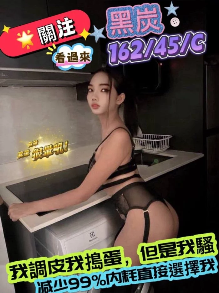 台北定點茶-黑炭/162/45/?/C