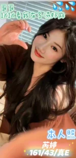 台中定點茶-芮婷/161/43/?/E