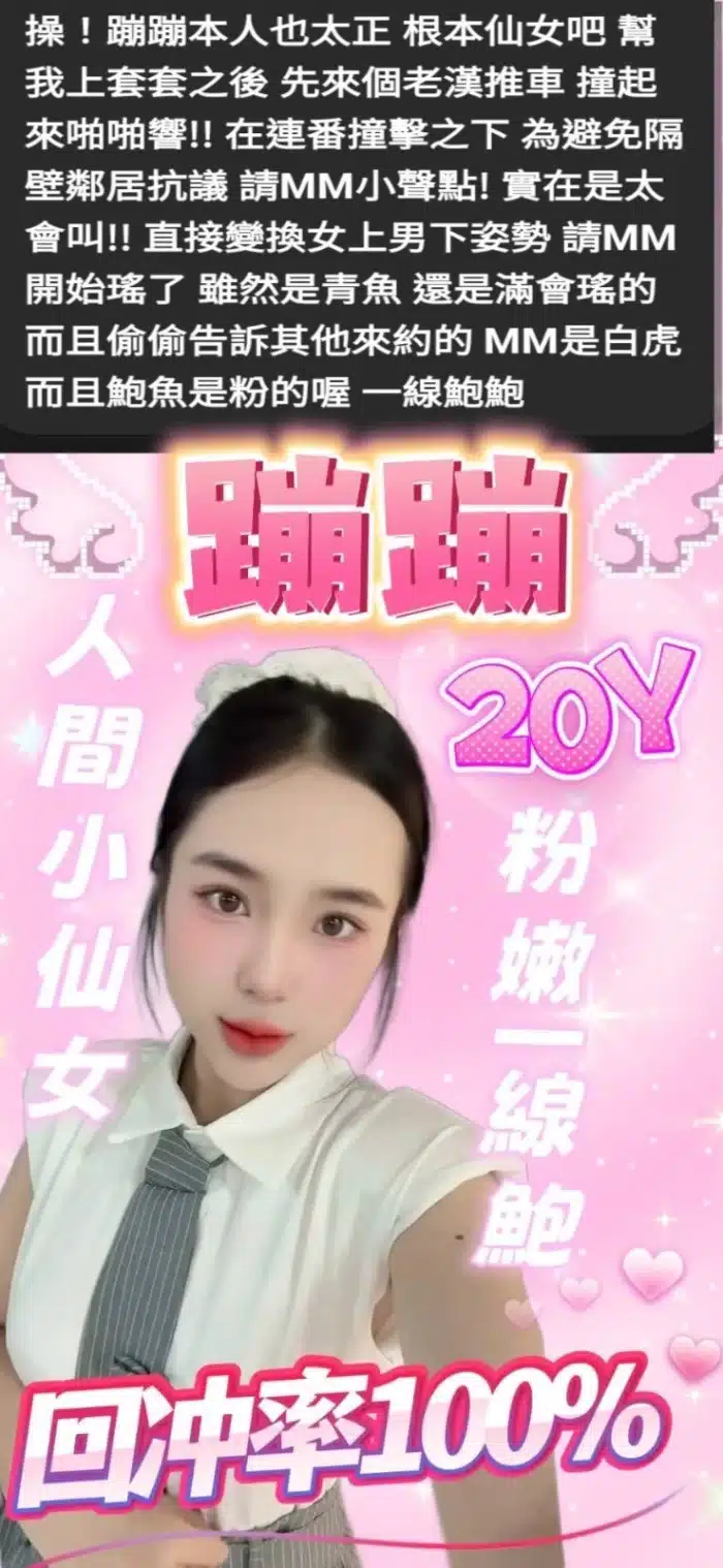 雲林定點茶-蹦蹦/162/49/?/D