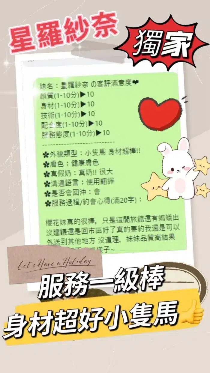 台中定點茶-星羅紗奈/152/39/23/F