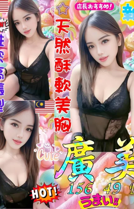 台中定點茶-廣美/156/49/23/D