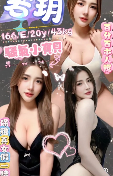 台北定點茶-若玥/166/43/20/E