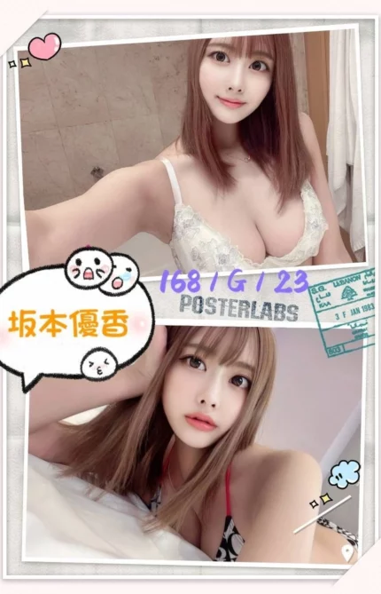 台中定點茶-坂本優香/168/?/23/G
