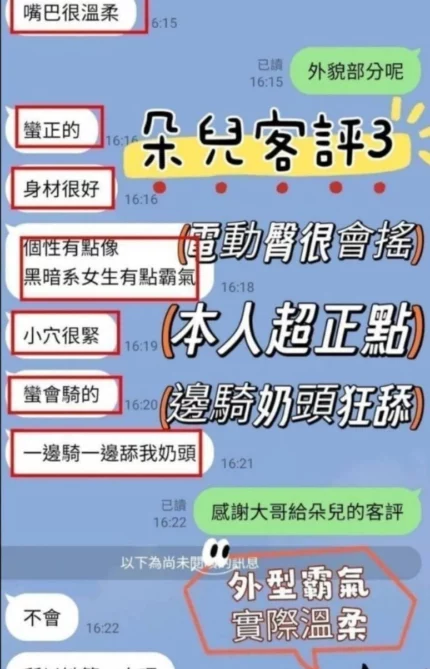 新竹定點茶-朵兒/157/45/23/E