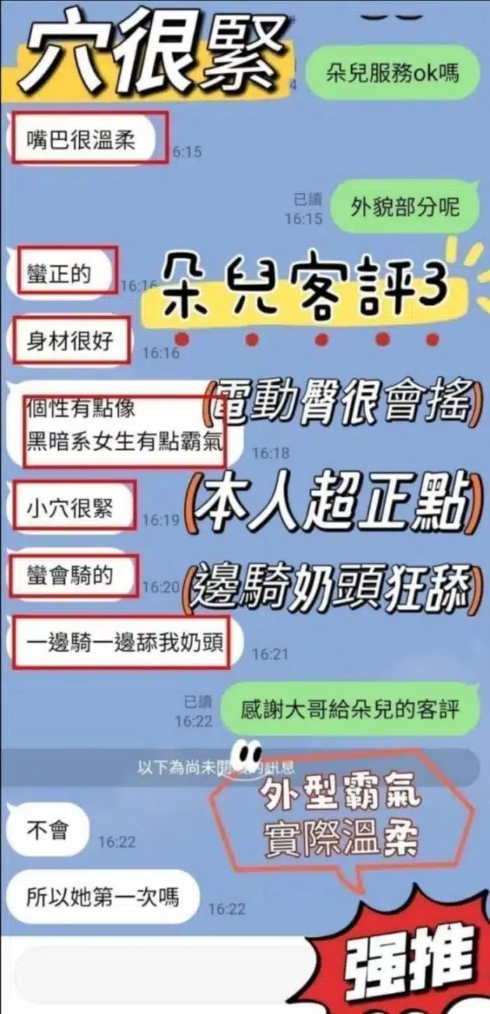 新竹定點茶-朵兒/157/45/23/E