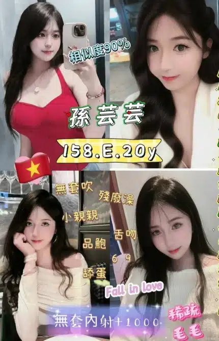台北定點茶-孫芸芸/158/48/20/E