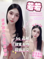 嘉義定點茶-若若/165/52/22/C