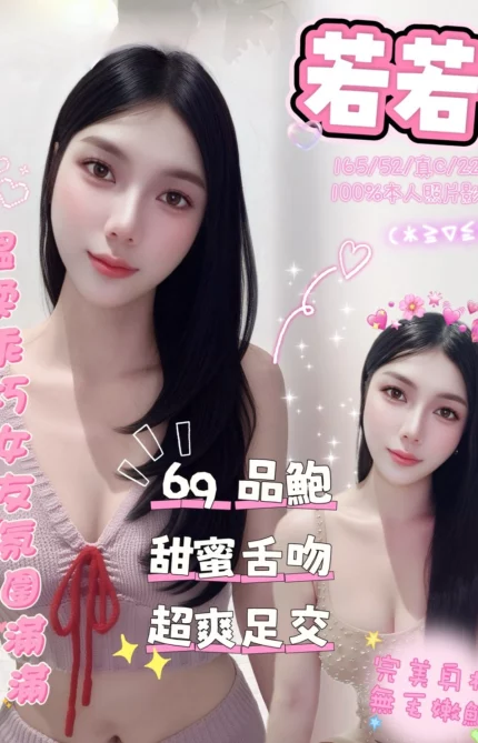 嘉義定點茶-若若/165/52/22/C