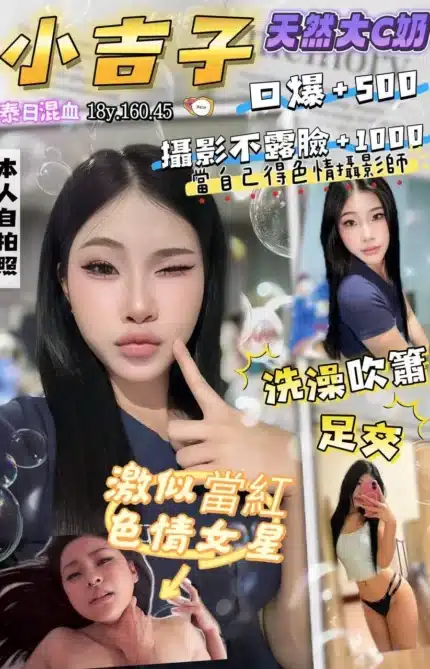 桃園定點茶-小吉子/160/45/18/C