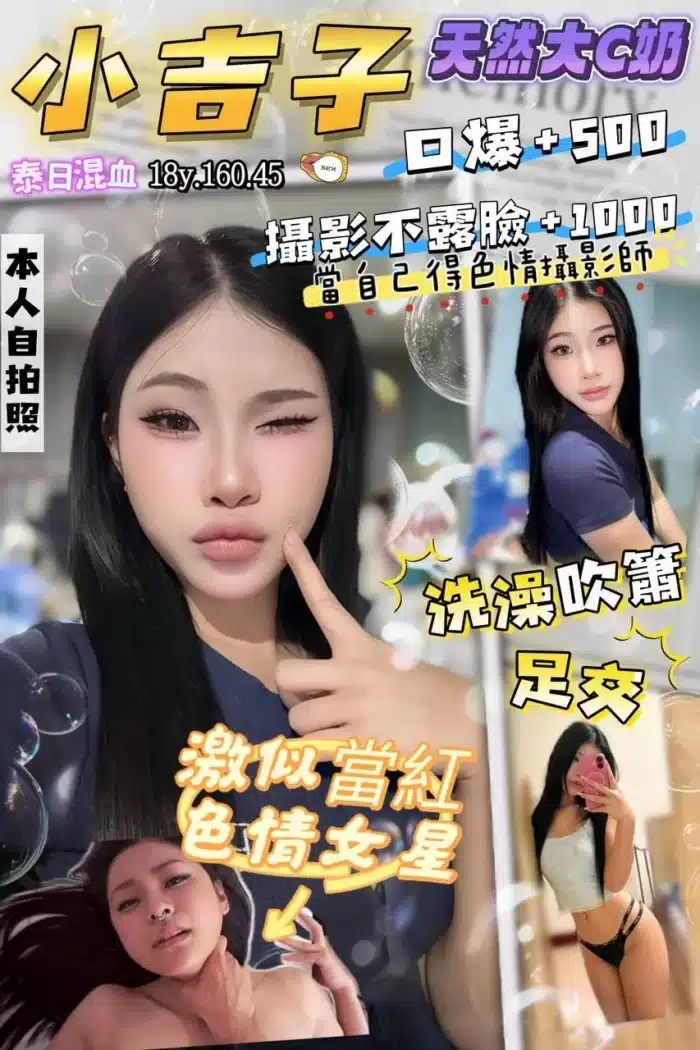 桃園定點茶-小吉子/160/45/18/C