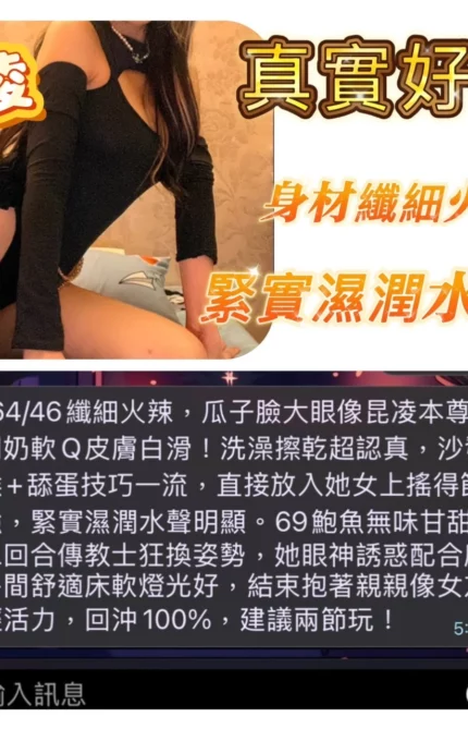 台中定點茶-昆凌/164/46/?/D