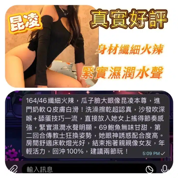 台中定點茶-昆凌/164/46/?/D