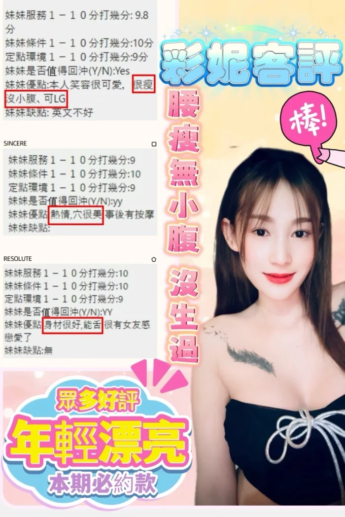 新竹定點茶-彩妮/163/44/23/E