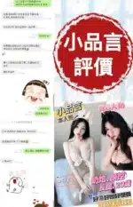 台南定點茶-小品言/166/47/20/G