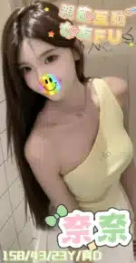 嘉義定點茶-奈奈/158/43/23/D