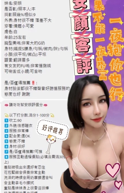台北定點茶-安顏/165/?/25/G