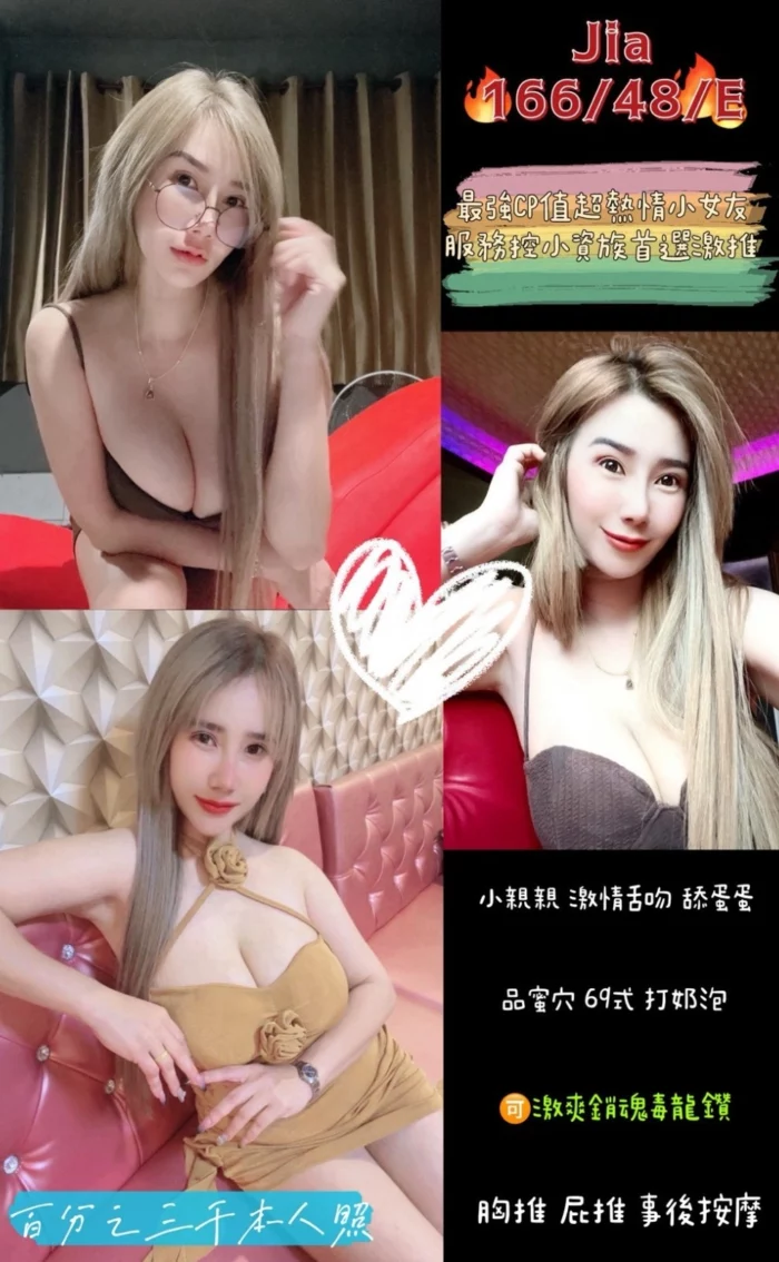 桃園定點茶-JIA/166/48/?/E