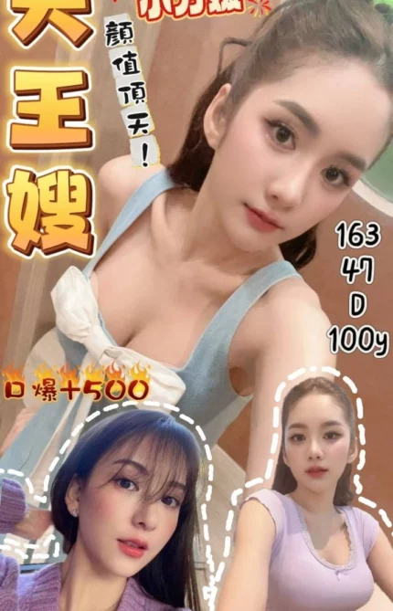 桃園定點茶-天王嫂/163/47/?/D