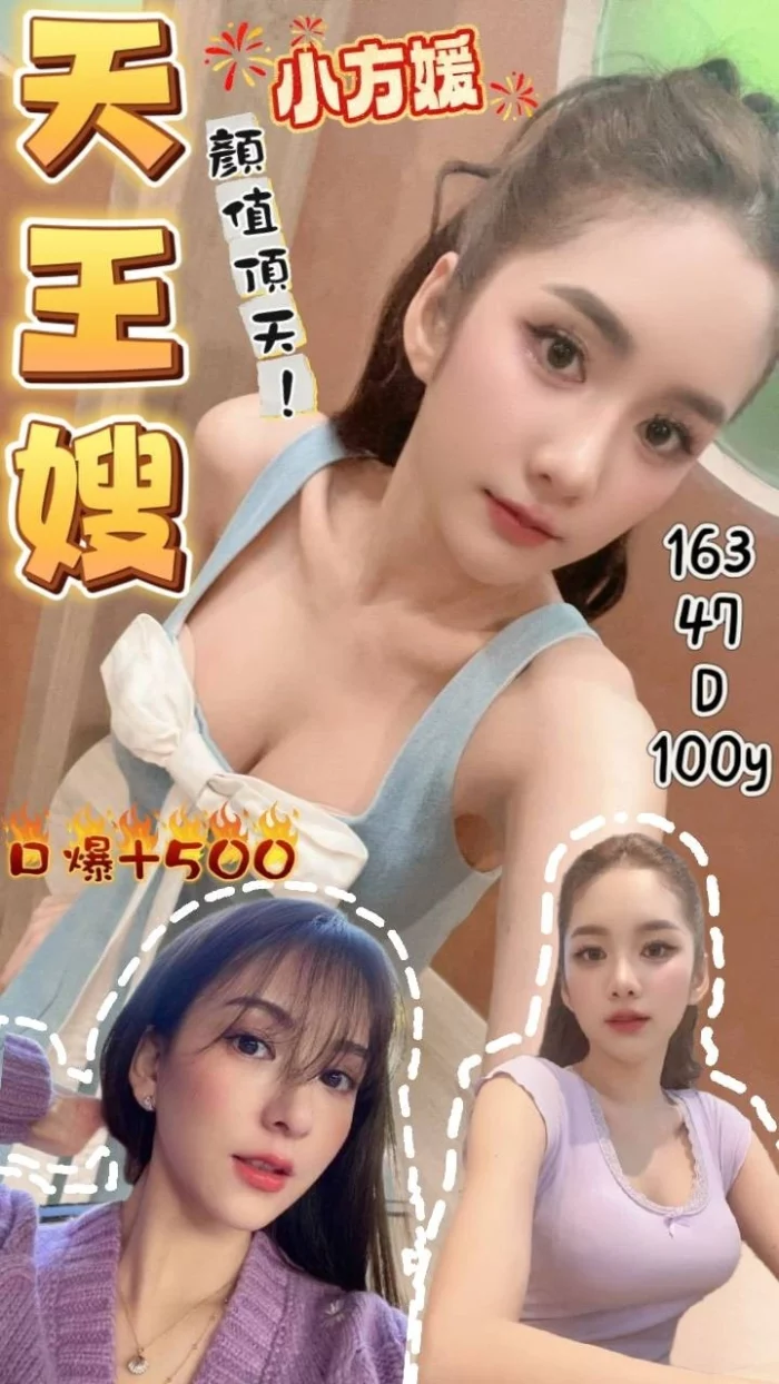 桃園定點茶-天王嫂/163/47/?/D