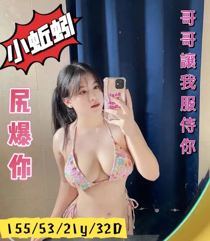 台中定點茶-小蚯蚓/155/53/21/D
