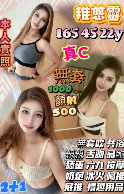 桃園定點茶-稚慈靈/165/45/22/C