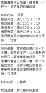 新竹定點茶-雨琦/156/45/?/H