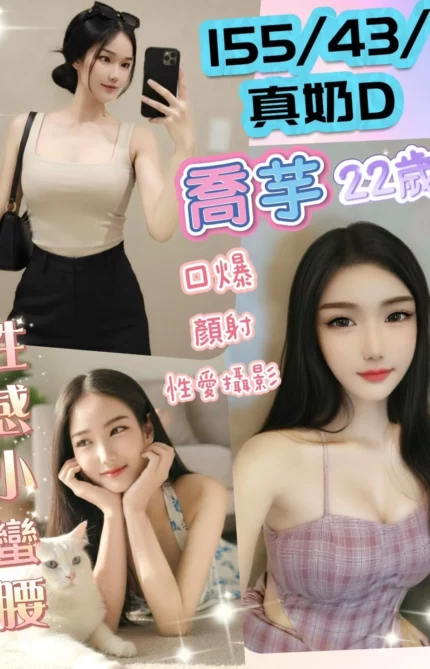 彰化定點茶-喬芋/155/43/22/D