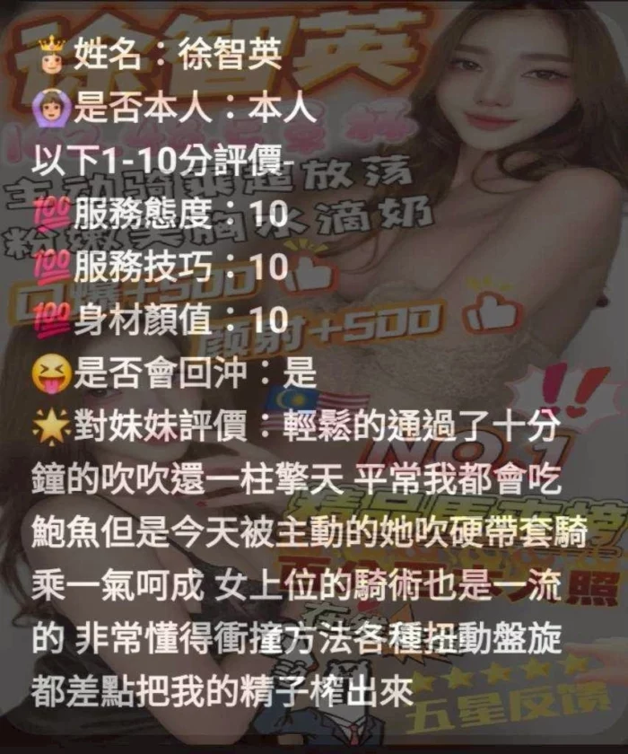 苗栗定點茶-徐智英/162/48/?/E