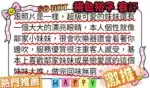 台中外送茶-桃色裕子/164/48/22/E