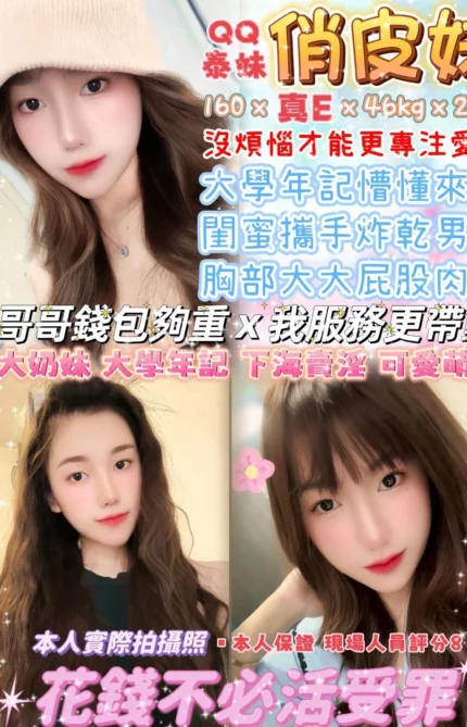 台北定點茶-俏皮妹/160/46/23/E
