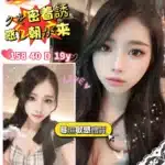 台中外送茶-伶美奈/158/40/19/D