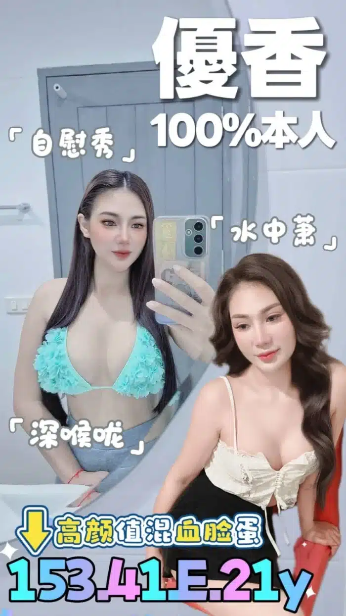 台南定點茶-優香/153/41/21/E
