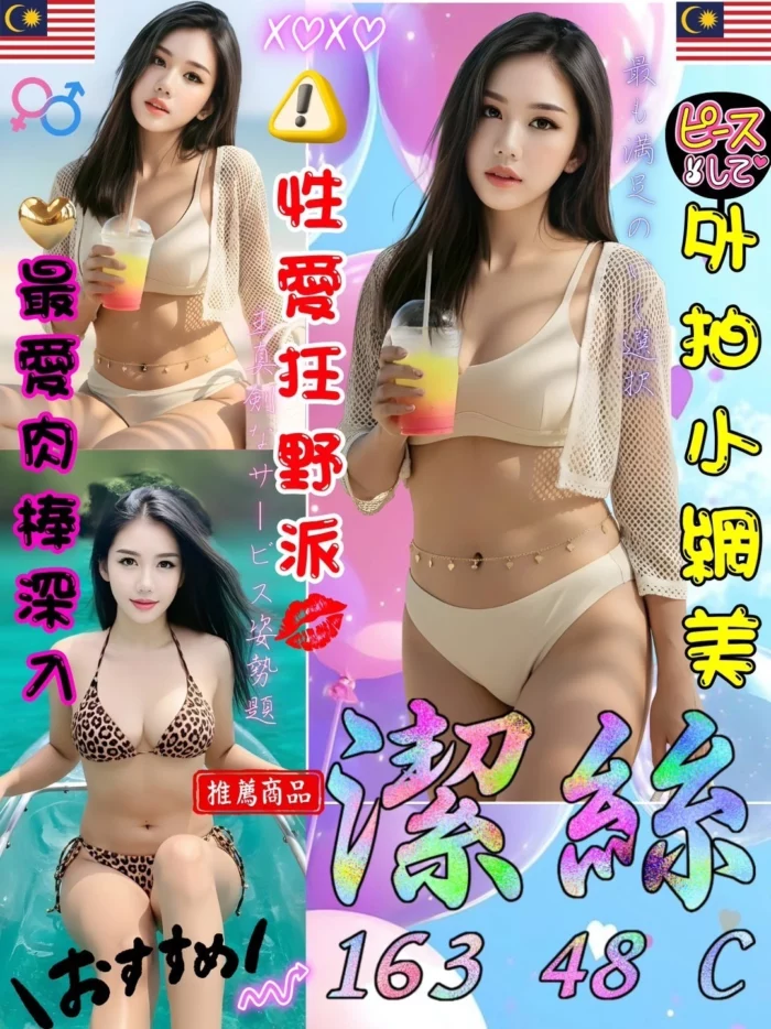 台中定點茶-潔絲/163/48/21/C